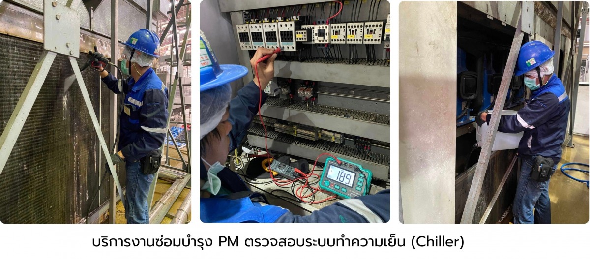 รับตรวจระบบแอร์ชิลเลอร์